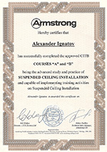 Сертификат Армстронг